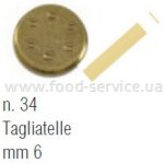 Насадка Sirman TAGLIATELLE для Concerto 6mm 28180034